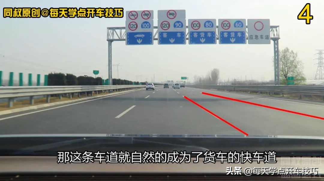 四车道高速公路，分车道限速解读，新手到底应该走哪条车道？