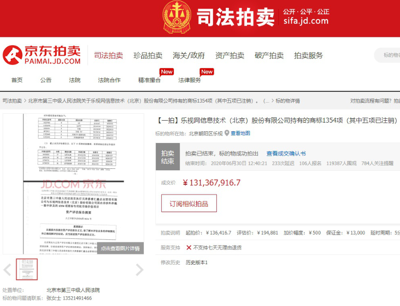 破产成功！贾跃亭看似真诚的公开信耐人寻味