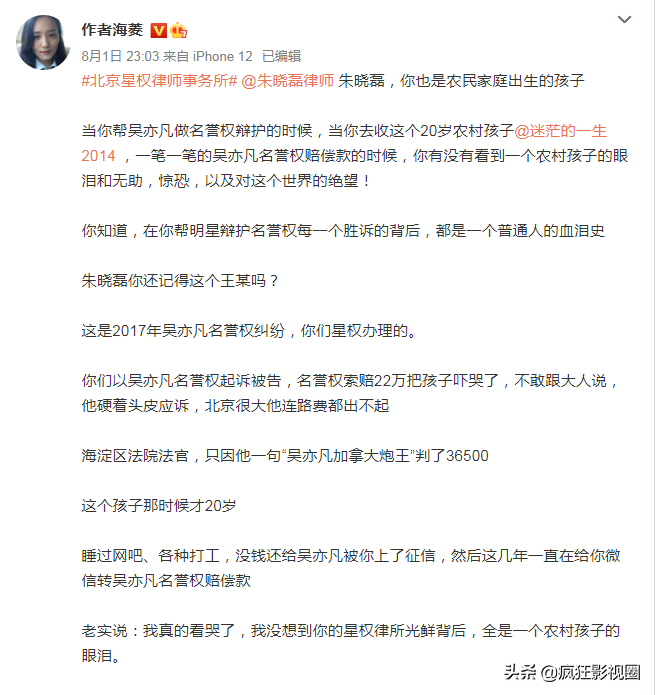 将吴亦凡推向深渊的三只手，昧着良心做恶人，是否后悔过？