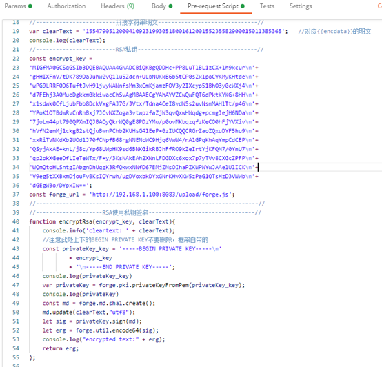 Postman報文進行加密之RSA+Bate64