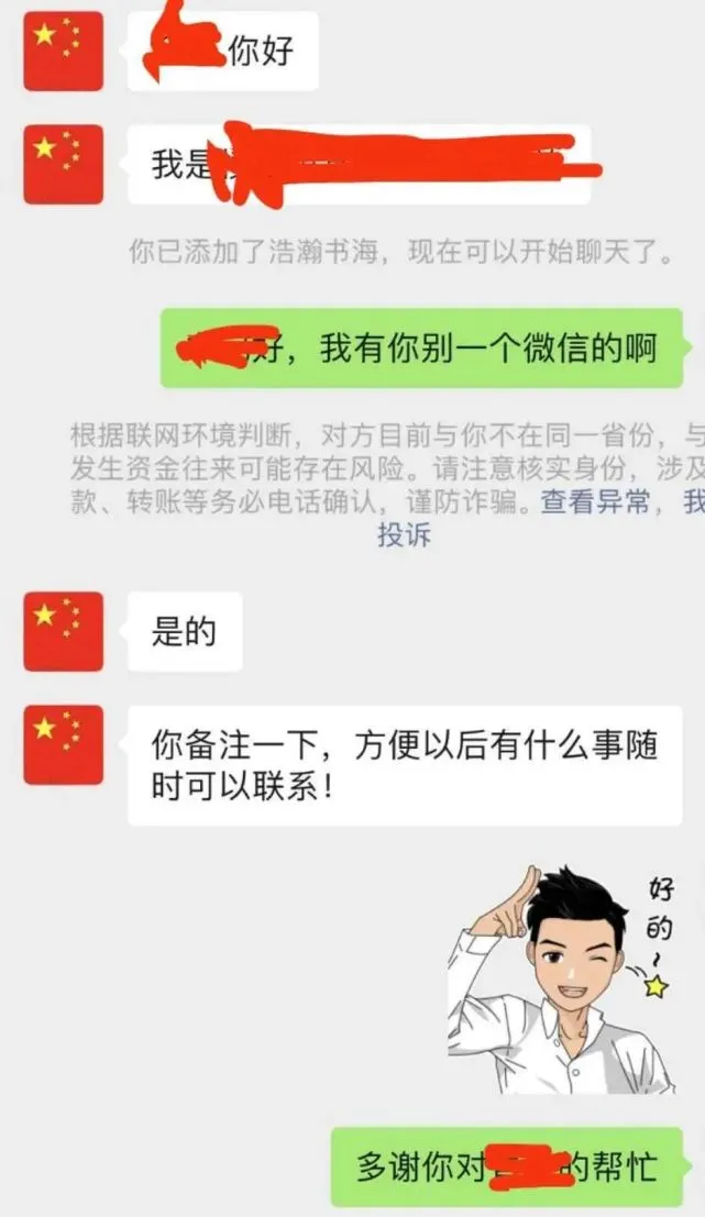 江津区|全民反诈 | 警惕冒充领导诈骗