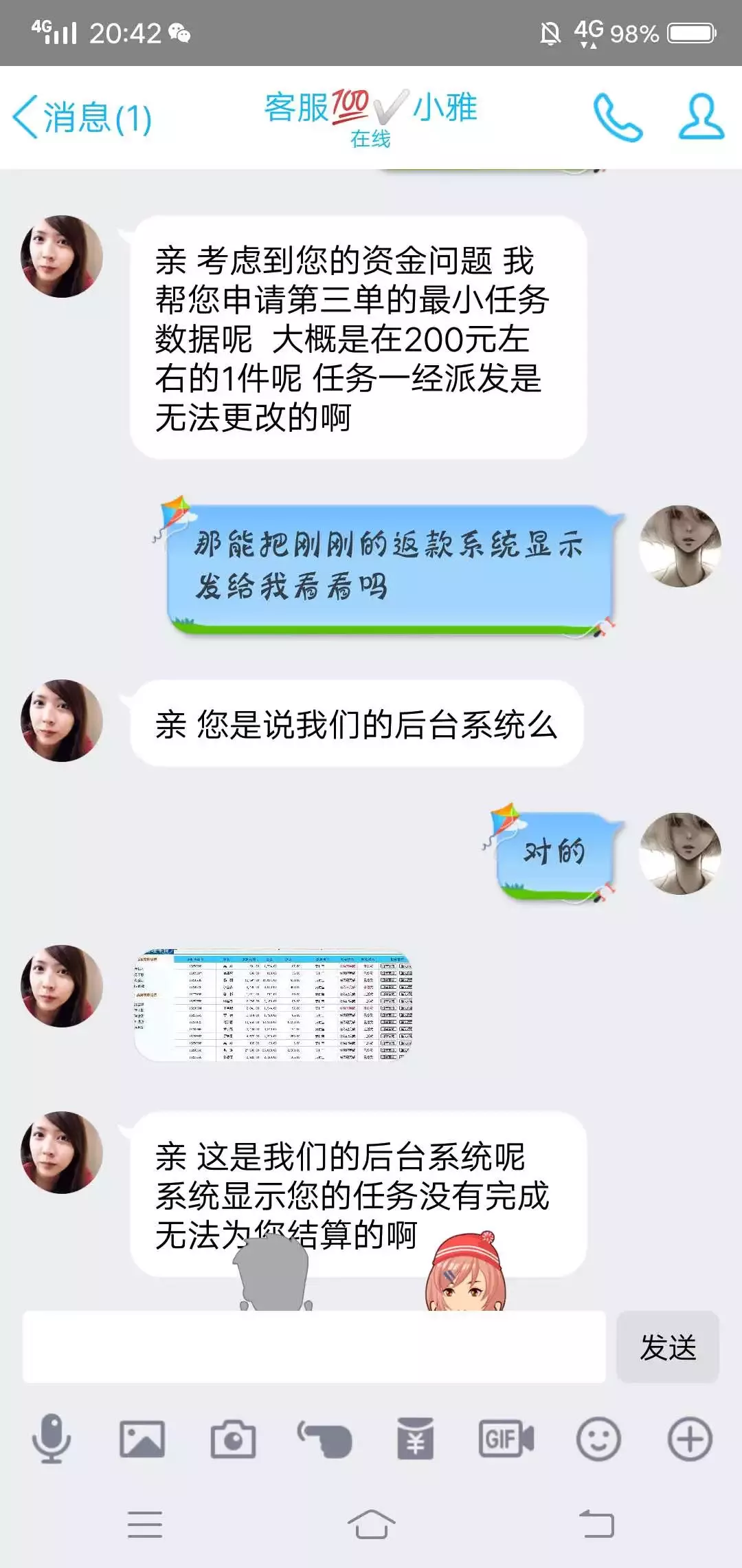 新诈骗之王:兼职刷单诈骗的完整聊天记录