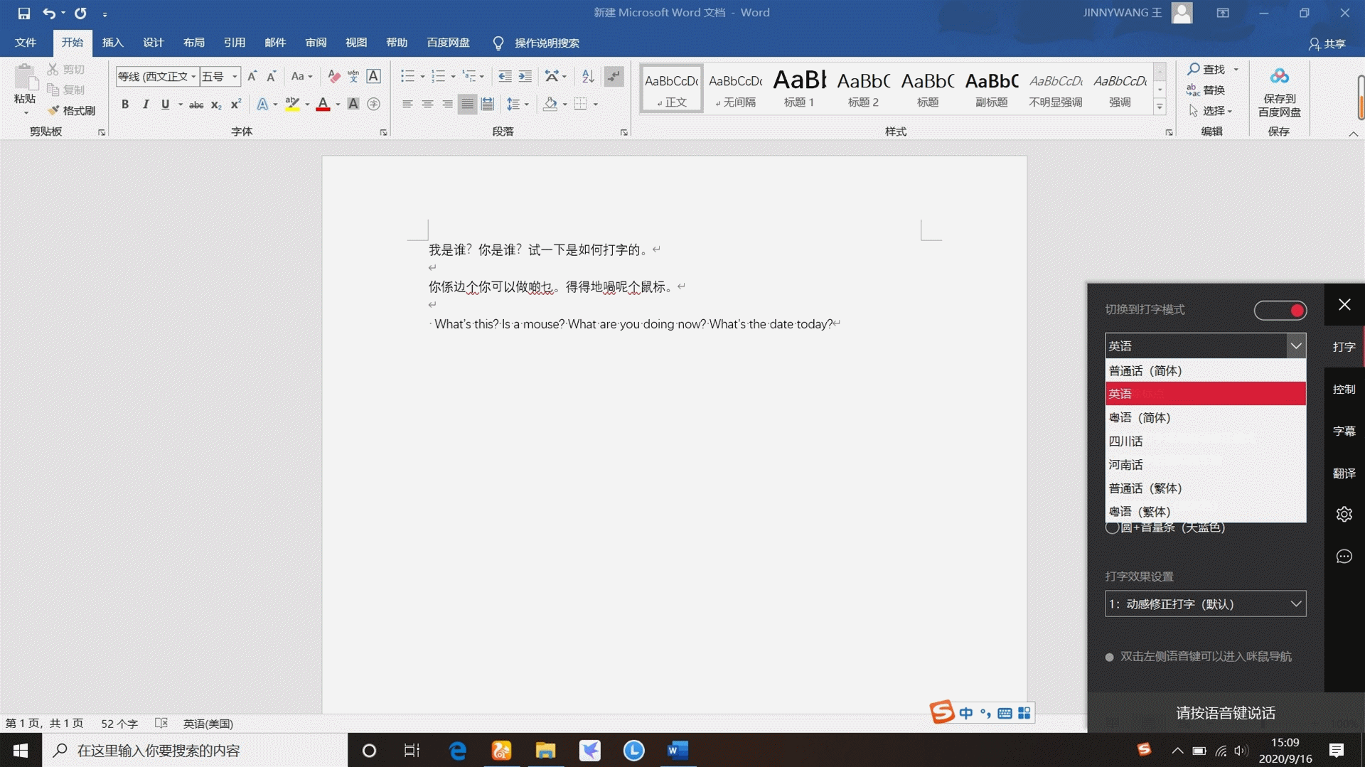 只要99，就能用咪鼠小蜜蜂玩转智能语音，这鼠标不香么？
