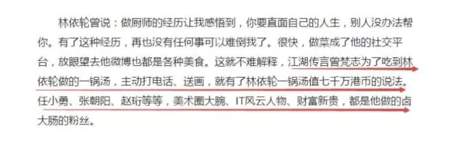 过气歌手林依轮，到底有多有钱？