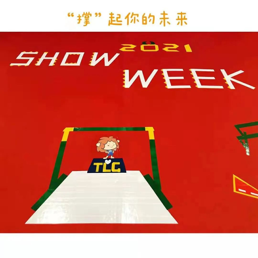 2021冬季Show Week圆满落幕，精彩瞬间让人热泪盈眶