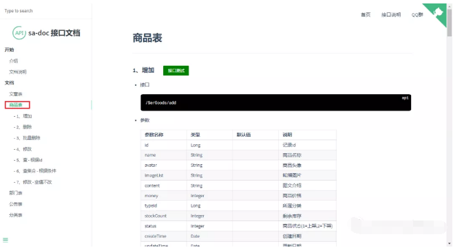 還在從零開始搭建項目？推薦一款高顏值的前后端分離腳手架
