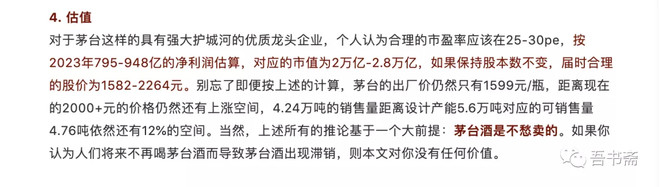 过去，茅台什么时候买都是对的！市值已经2万亿