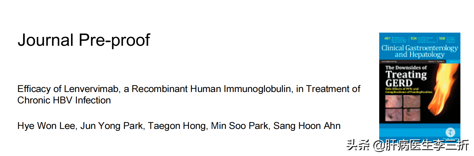 韩国研究：重组人免疫球蛋白联合抗病毒药物或可治愈乙肝