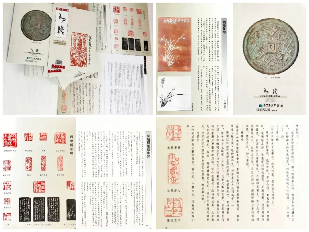 郭晓阳篆刻新作展