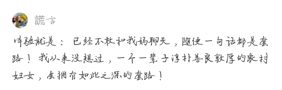 Spend the New Year come home to be urged marriage a kind of what kind of feeling be? Netizen: Be arranged obviously for nothing. . 