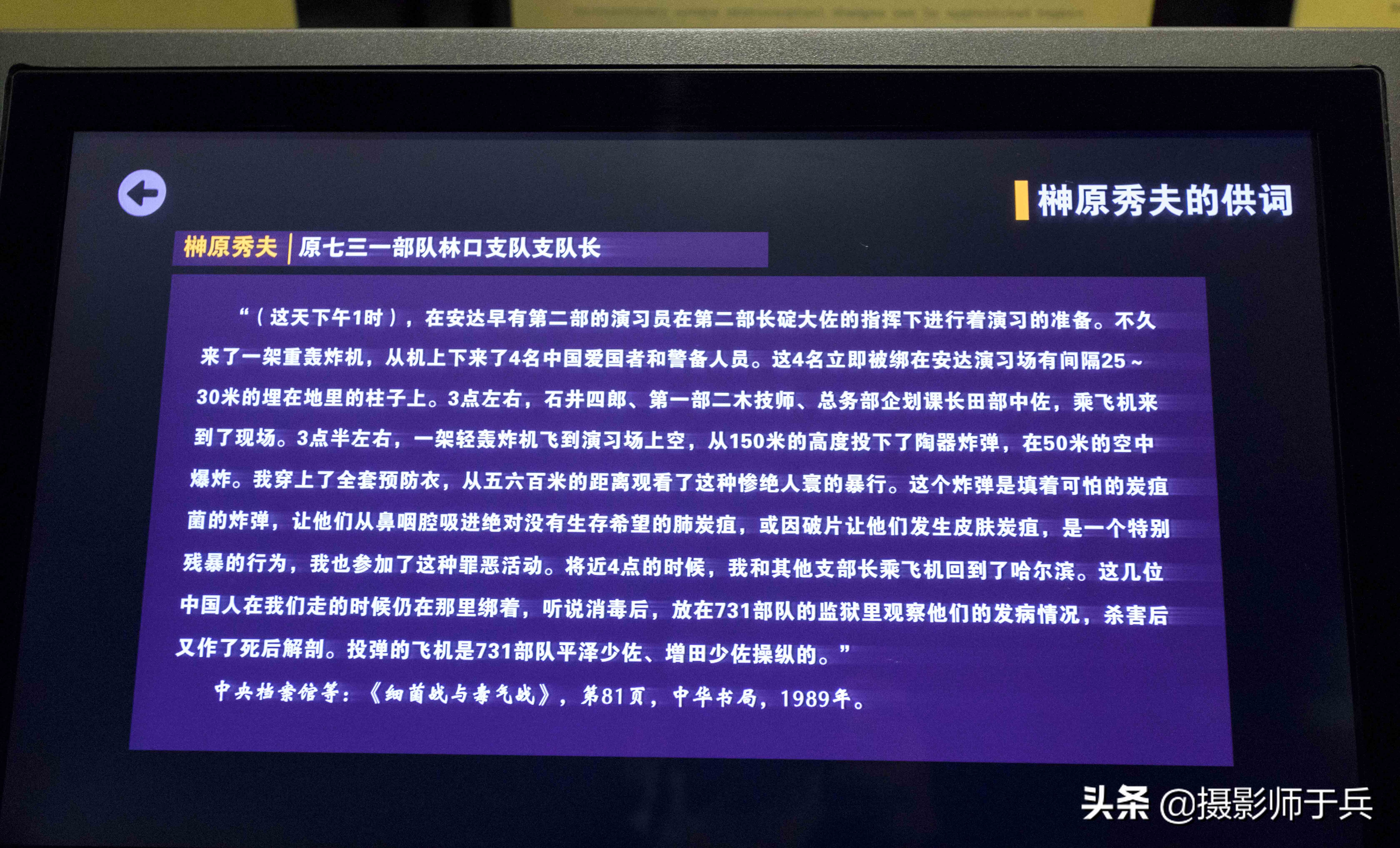 “人间魔窟”参观侵华日军第七三一部队罪证陈列馆有感