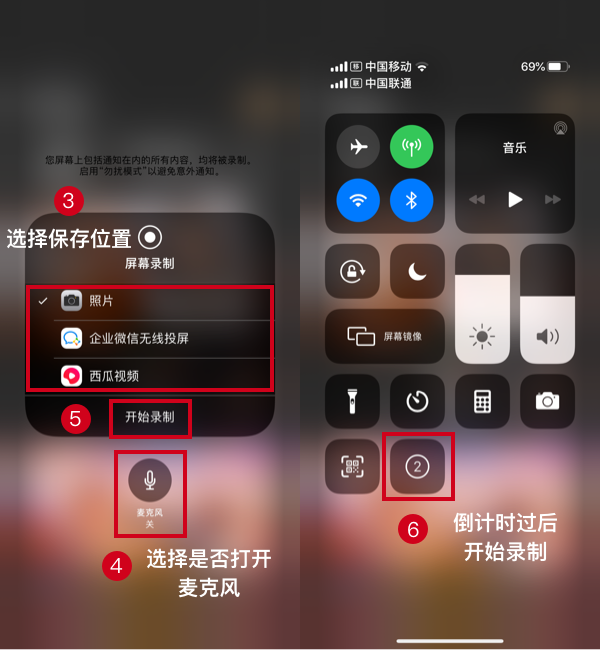 如何使用 iphone 或 ipad 進行屏幕錄製?