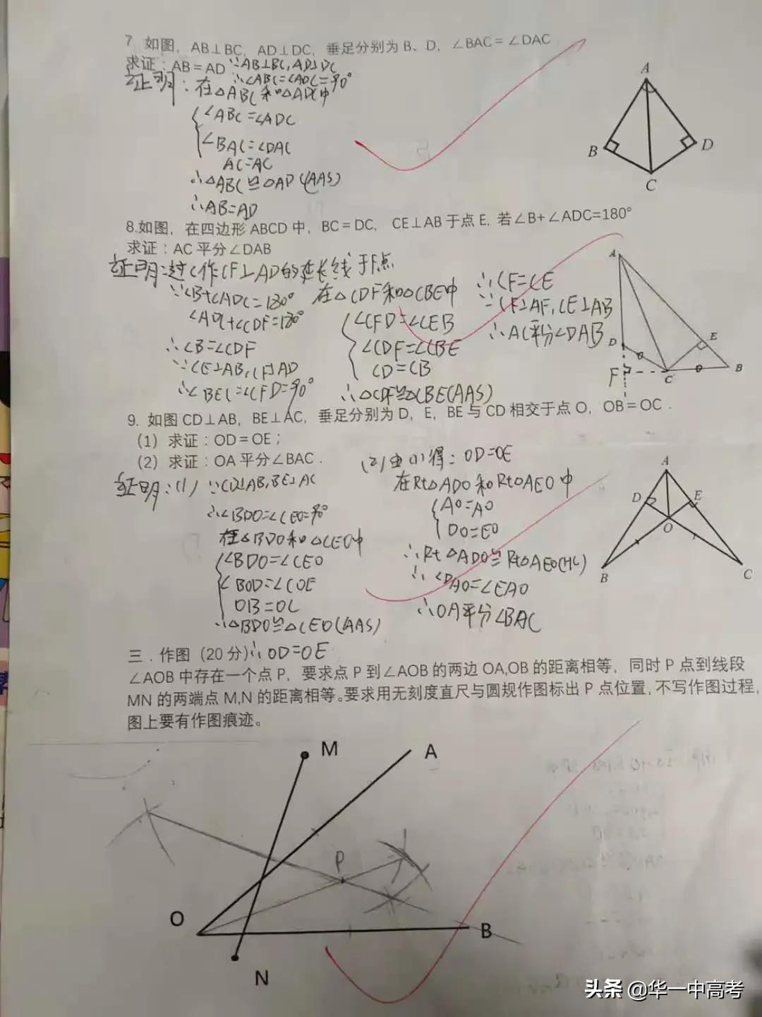 华一双师武汉小梅花学校成功举办数学计算大赛