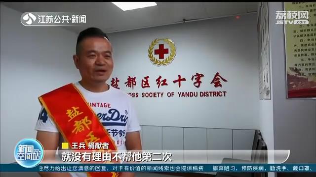 真诚祝福！80后小伙六年两次捐献 救助同一患者