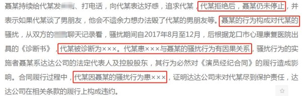 庆余年女星遇潜规则？被已婚老板骚扰，遭威胁会不遗余力毁她男友