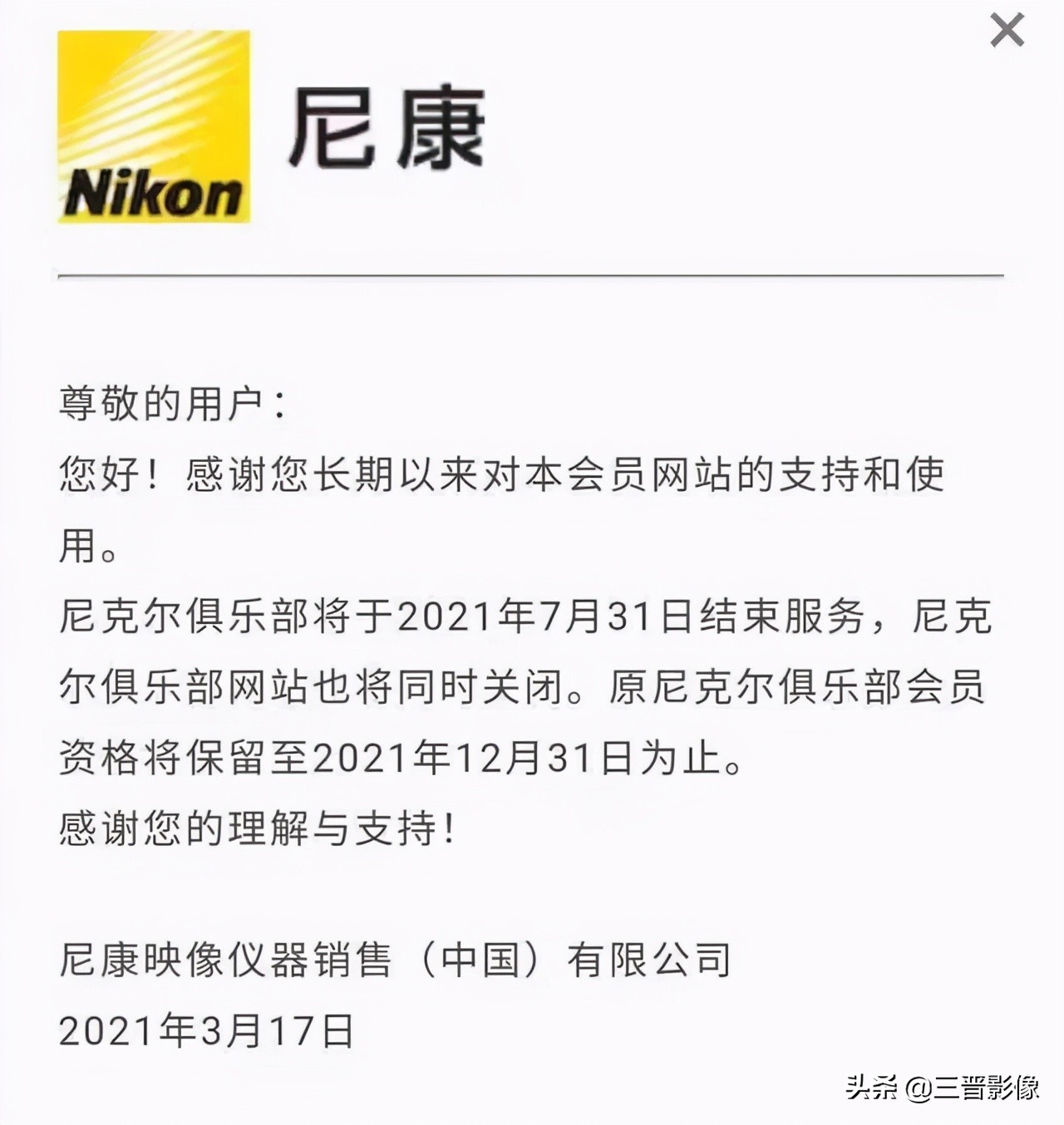 尼康,尼康,我想說愛你但卻變得越來越難 - 資訊咖