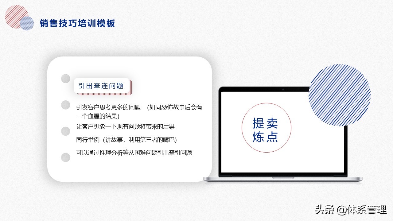 学习营销管理、营销技巧，已经是每个做销售人员必经途径咯