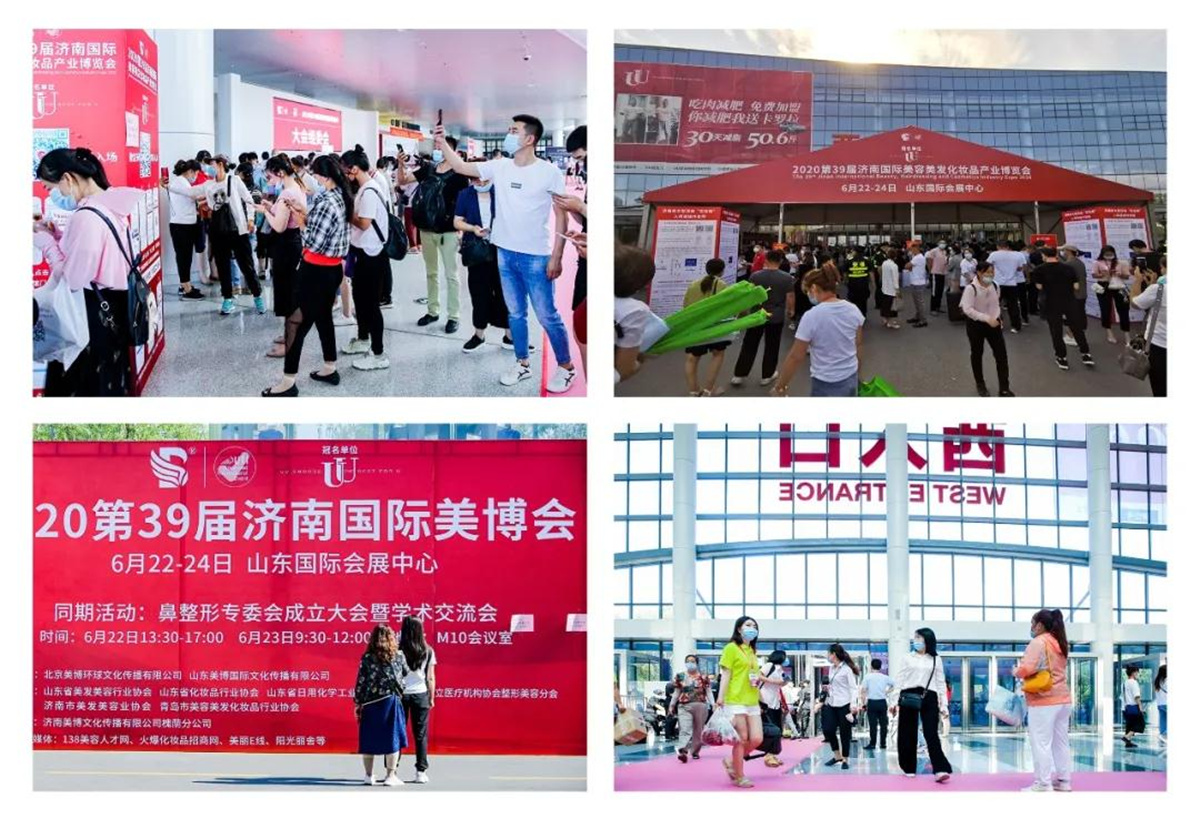 相遇泉城，济南2020第40届济南国际美博会盛大来袭