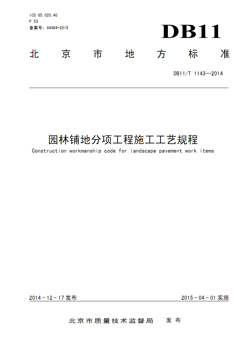 当项目利润只剩10%，园林企业还能撑下去吗？