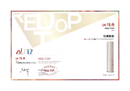 挑空调别犯愁！高端空调红顶奖揭幕：最&ldquo;红&rdquo;的一款在海尔