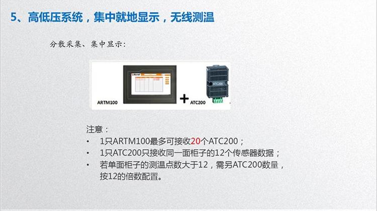 開關(guān)柜溫度測量裝置安科瑞ATE100M磁吸式無線測溫傳感器