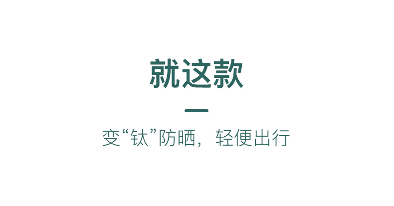 雨伞界的小米，颜值高又小巧，拯救女人的不开