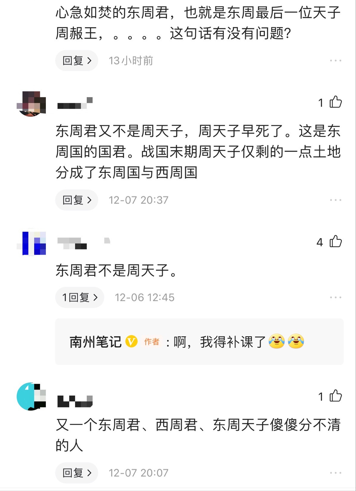 《大秦赋》：分不清周天子东周西周君遭鄙视，原来战国末年有两周