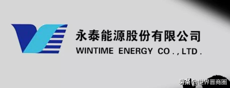 2021年《财富》中国500强出炉 晋企减少三家,仅永泰能源排名上升
