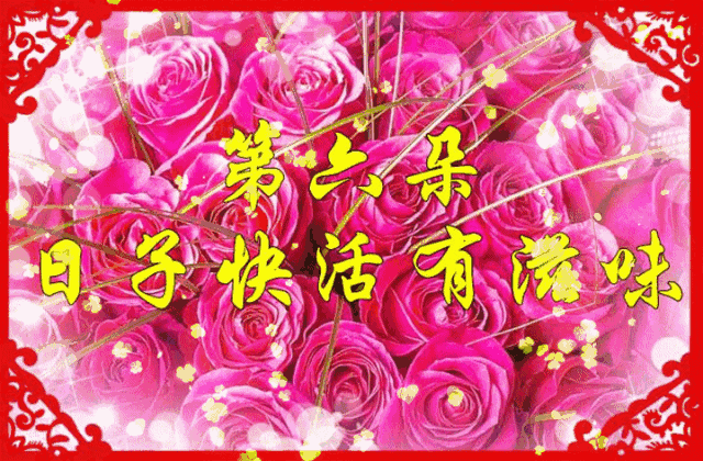 2.14浪漫情人节送上温馨祝福，祝幸福快乐，长长久久