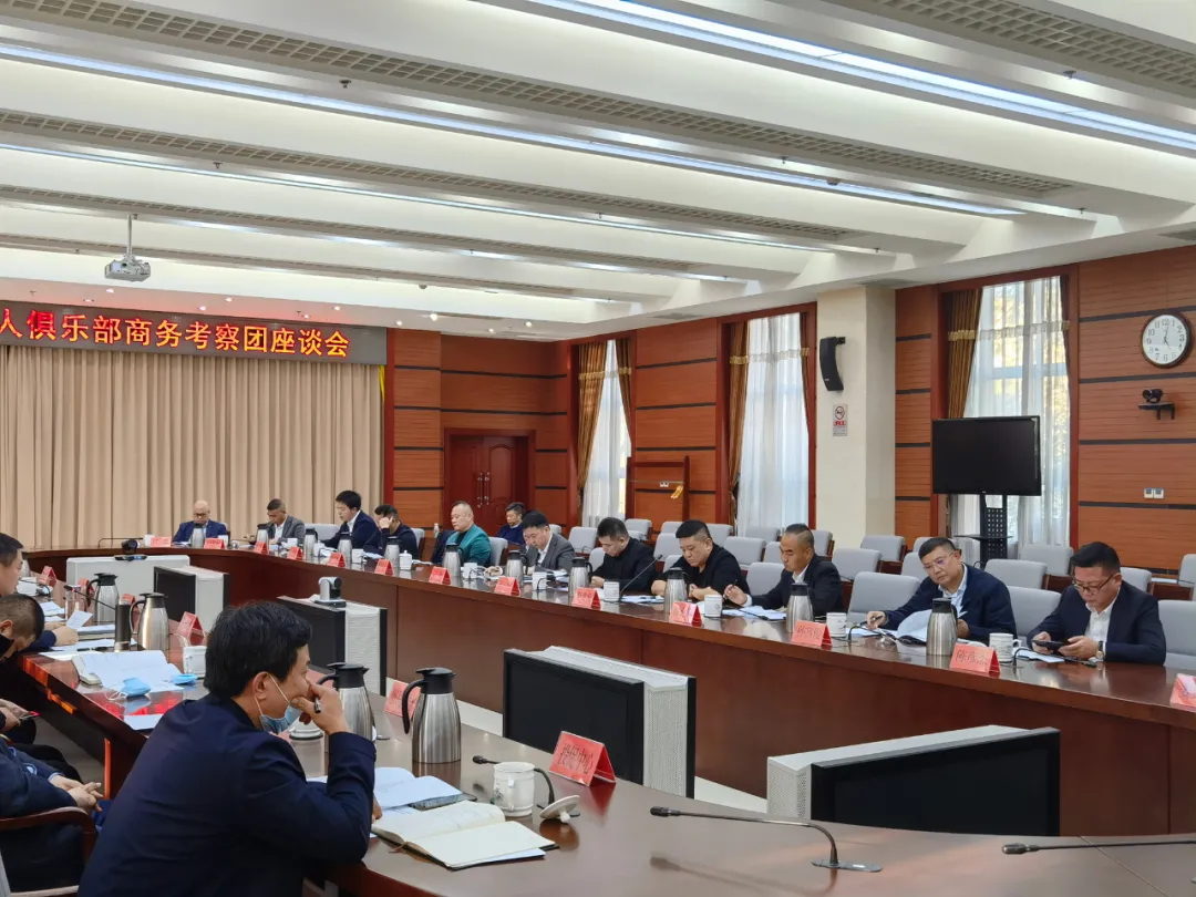 中乐汇代表团实地走访密云区洽谈合作