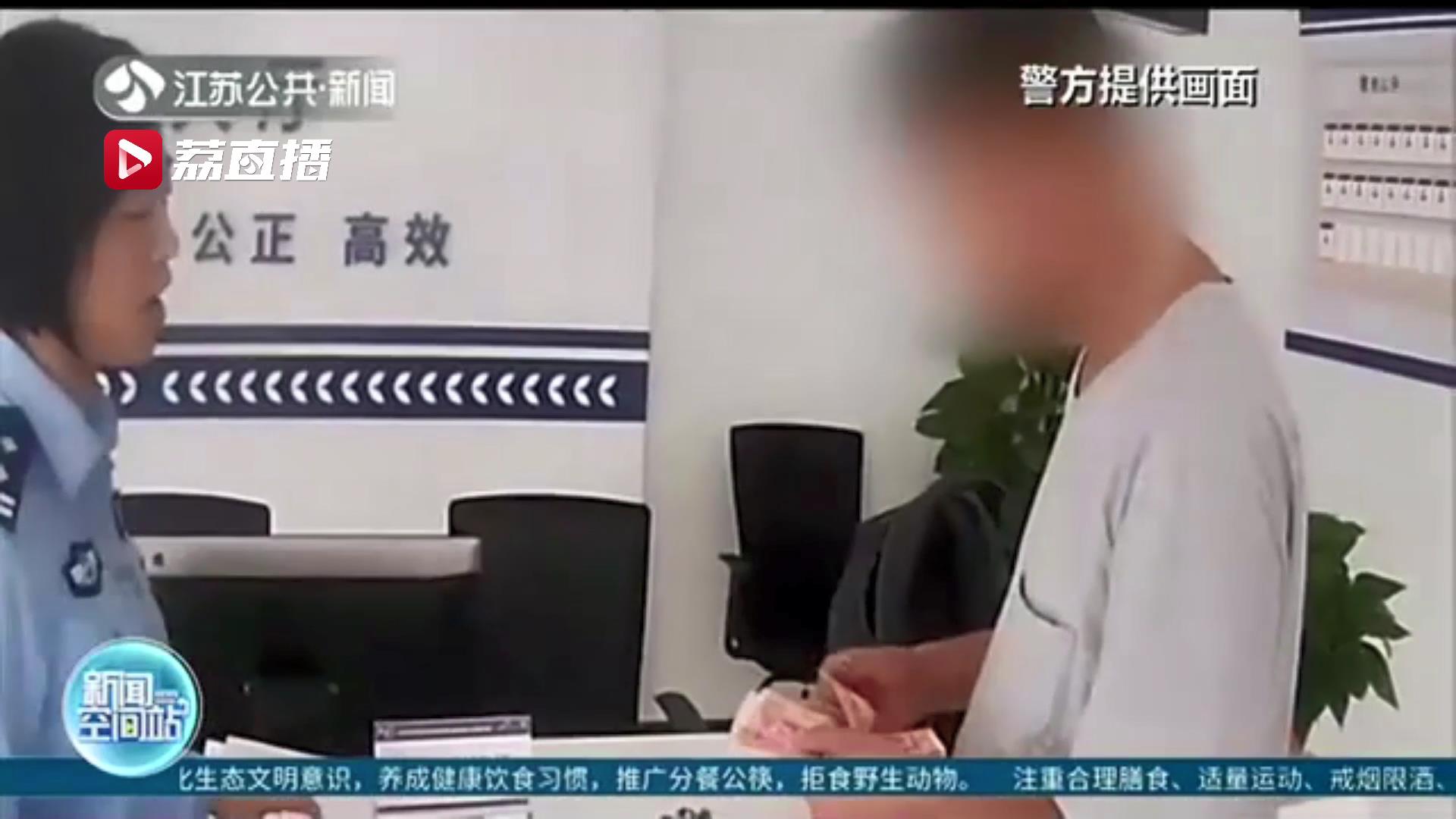 点赞！柜员机“吐”出8000元现金 女子主动报警寻失主