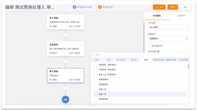 奔跑吧，v7.4.0！纷享销客产品升级全览