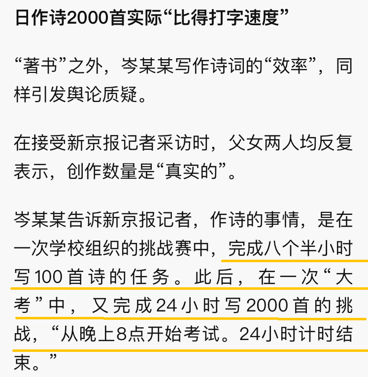 16岁日作诗2000首，小学研究癌症获奖，“神童”背后的真相太扎心