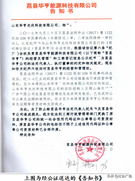 山东日照：公司合作背后……