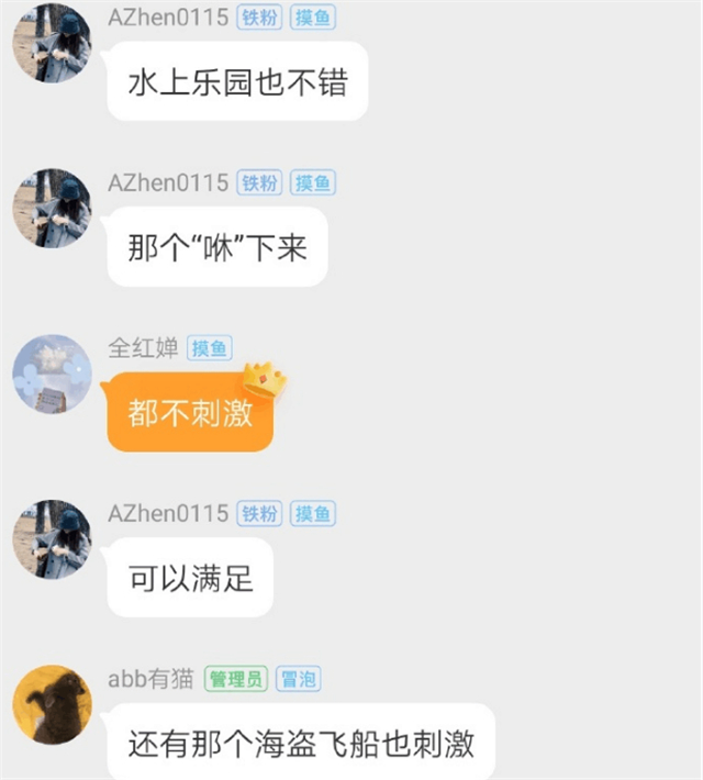 全红婵找不回缺失的童年！幼年没钱坐过山车，如今连坐6遍却无趣