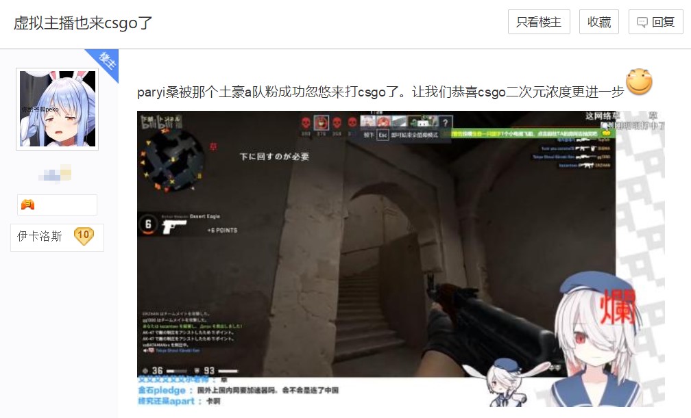 CSGO也要成老二次元了？做出虚拟主播，准备上线B站