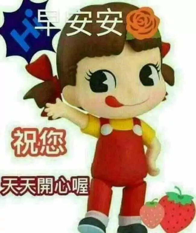 微信早晨好图片动画大全 早上好问候语阳光句子图片