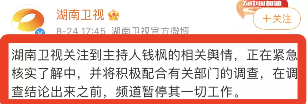 钱枫被曝强奸,监控视频曝光:娱乐圈真的没救了