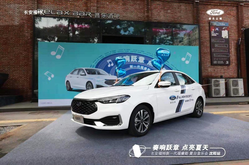 新一代福睿斯沈阳上市，“更福特”