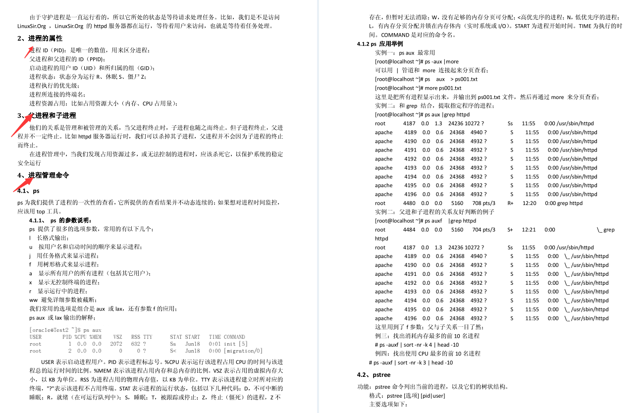 太赞了！华为工程师终于总结出了Linux归纳笔记，提供开放下载