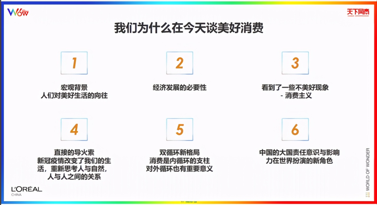 又一新赛道开启,品牌们的新机会来了
