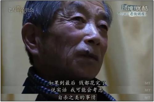 与存款赛跑的日本老人：比起无人送终，老后破产更可怕