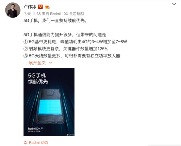 小米手机第一款天玑820最強机，Redmi 10X六大产品卖点提早看