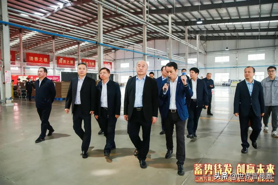 汾酒转型再添助力!汾酒包装彩印基地投产剪彩仪式隆重举行