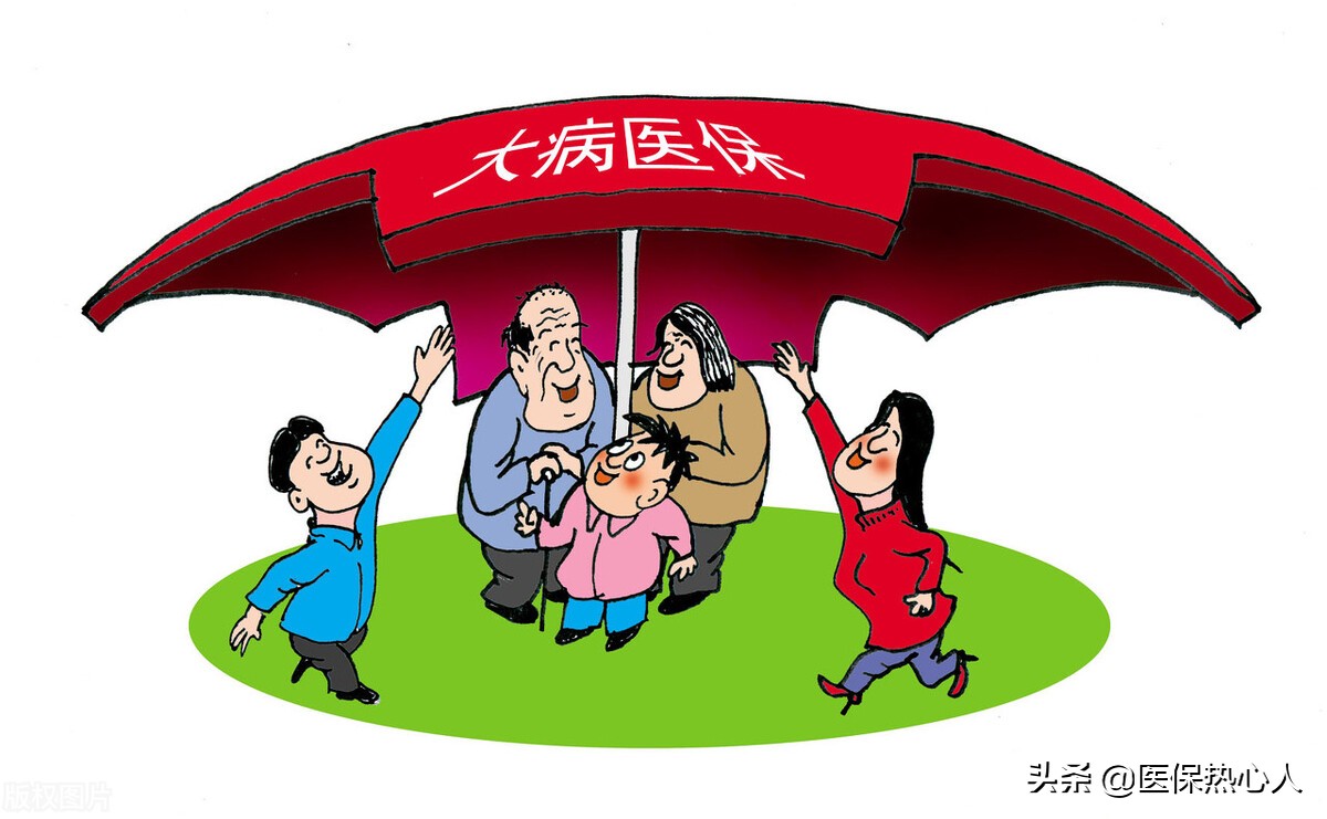 職工醫保、居民醫保有啥不同？