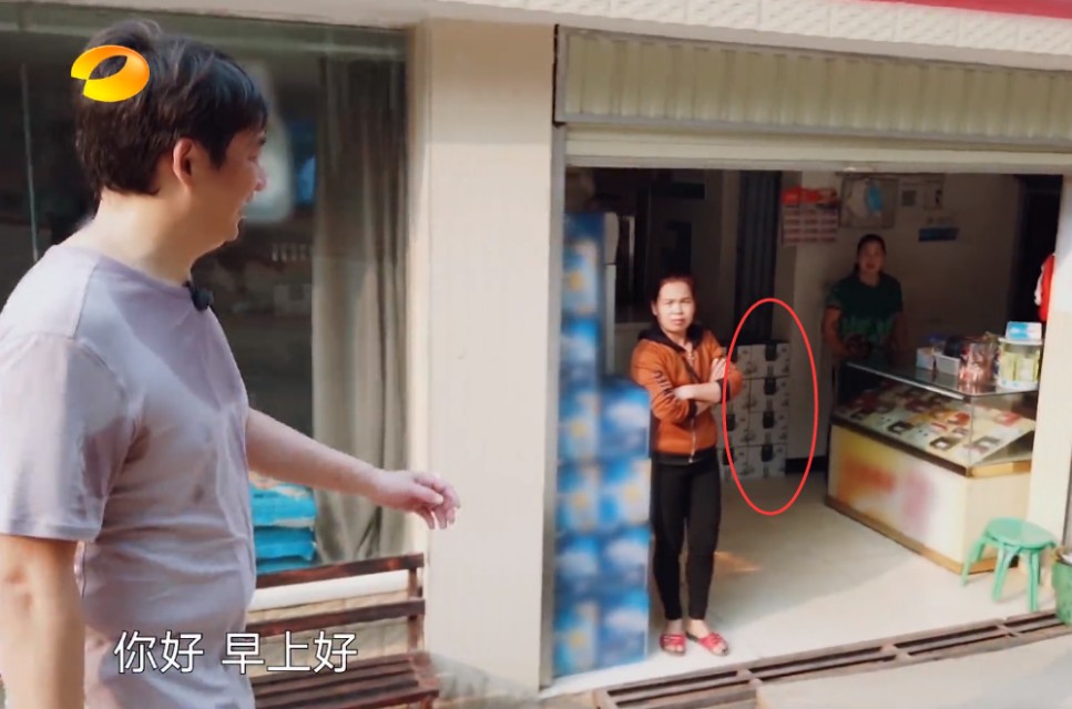 《向往4》黄磊在村发现小卖部看清货架上商品后