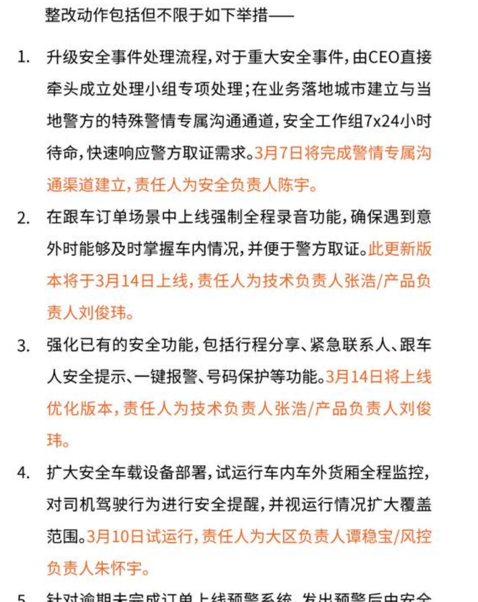 货拉拉安全事件后续：人大代表建议完善监管，整顿网约货运乱象