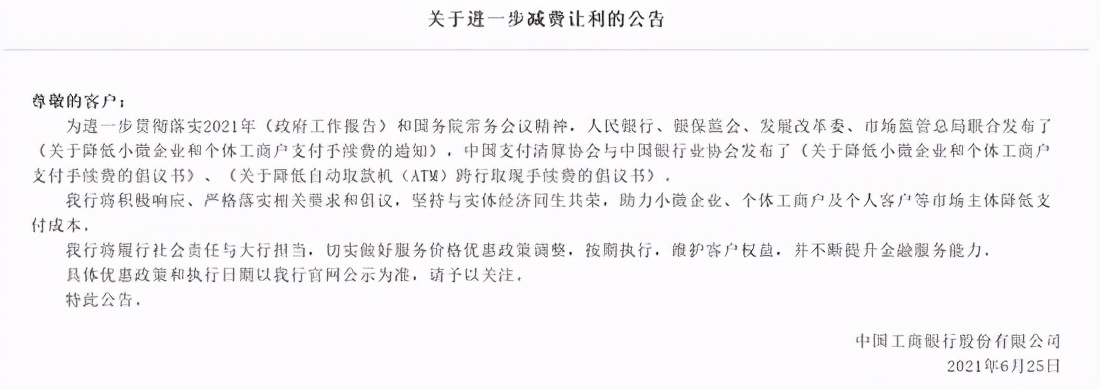 国家放大招！ATM跨行取现手续费要降了：同城每笔不超过3块5，异地最猛降超80%！六大行支付宝官宣了