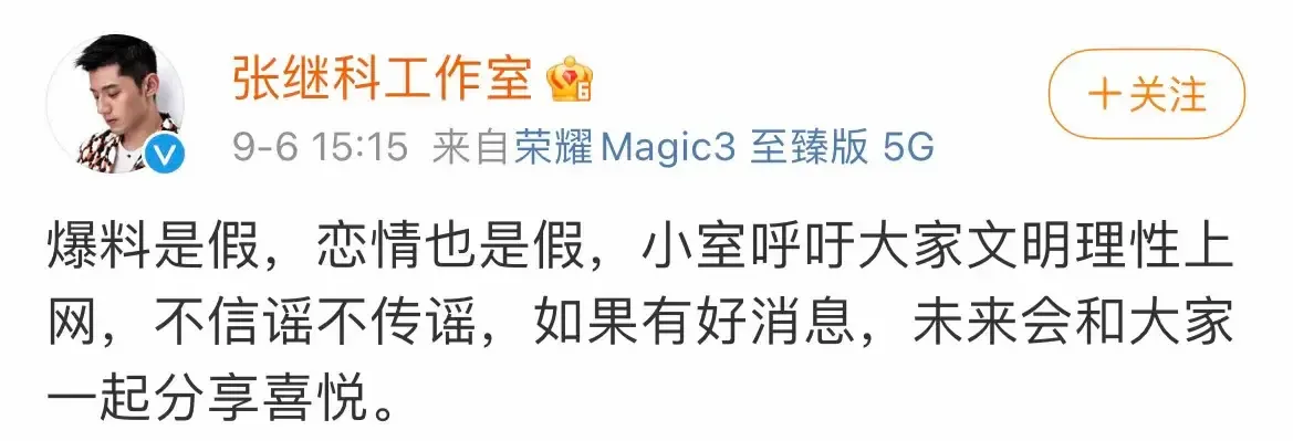 张继科和刘诗雯,体坛上的金童玉女,众多球迷