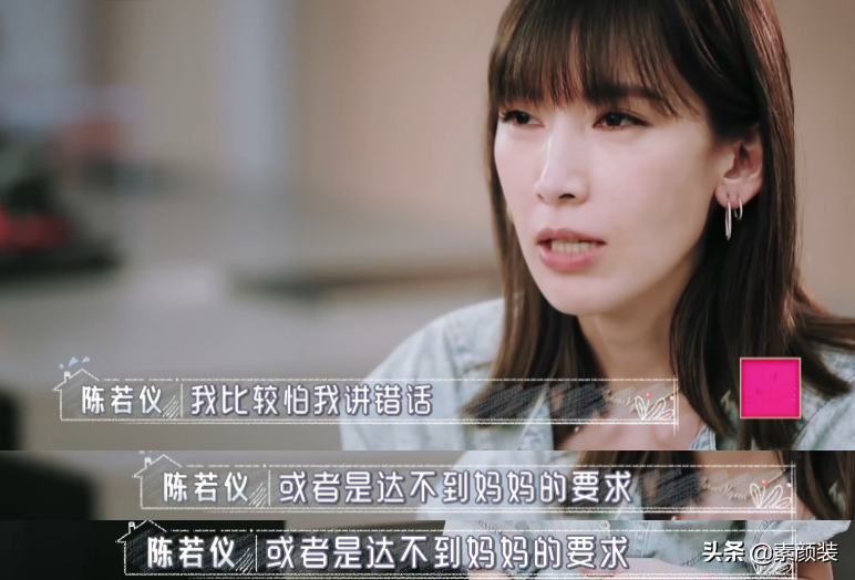 生仨儿子的陈若仪被婆婆批评，生女儿的伊能静却跟婆婆相处如闺蜜